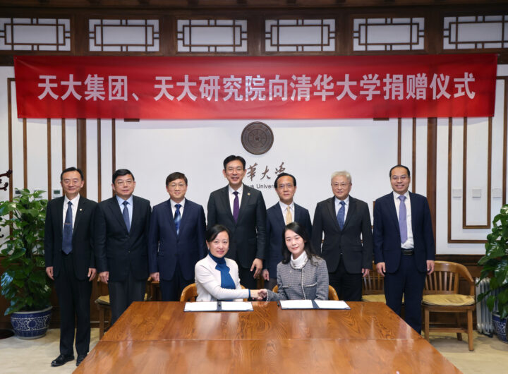 Image 1: Front row, from Left to Right: Ms. Yuan Wei, General Secretary of Tsinghua University Education Foundation; Ms. Gao Yin, Director of Tianda Group and Tianda Institute. Back Row, from Left to Right: Mr. Wen Xinghuo, Director of the Office of Retirement Affairs at Tsinghua University; Prof. Wang Zhenmin, Professor at Tsinghua University Law School and Director of the Institute of National Governance; Dr. Xu Qinghong, Deputy Secretary of the CPC Tsinghua University Committee; Prof. Li Luming, President of Tsinghua University; Mr. Fang Wenquan, Chairman of Tianda Group and Tianda Institute; Prof. Yan Xuetong, Professor of Social Sciences and Honorary Dean of the Institute of International Relations at Tsinghua University; Prof. Meng Tianguang, Professor of Social Sciences and Dean of School of Social Sciences at Tsinghua University.